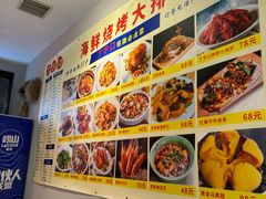 -丁字口海鲜热炒·烧烤大排档