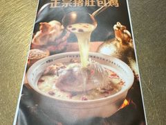 -猪无忌·专做猪肚包鸡20年(乐峰广场店)