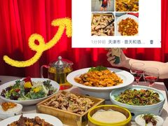 -普天和酒楼(天津之眼店)
