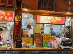 -锦泓老字号猪脏粉(东联大厦店)