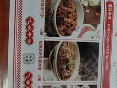 -七爷清汤腩·港式餐厅(金狮广场店)