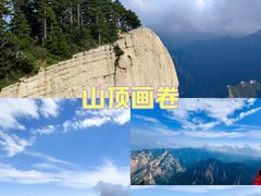 -华山风景名胜区