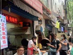 门面-贾五油糊馅