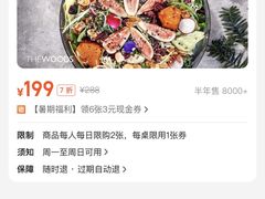-THE WOODS 简餐 (国贸商城店)