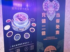 -蒙料·手把肉(望京店)