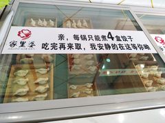 -家里婆自助水饺(振华路店)