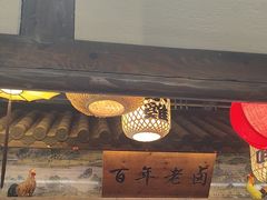 -永安水煮活鱼·仪征土菜院子