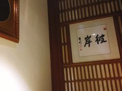 -一叶一世界•素食餐厅(环球中心店)