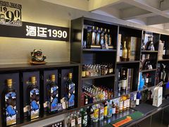 -酒廷1990-酒类新零售体验店(五角场店)