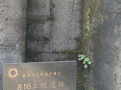 -816工程景区