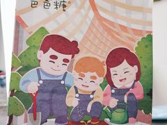 -爸爸糖吐司面包(兰州中心店)