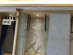 -鑫涛温泉汗蒸时代