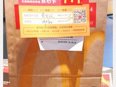 -麦当劳(江滨北路得来速餐厅)