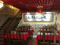 大堂-宝正臻天津包子总店(金阳光居易店)