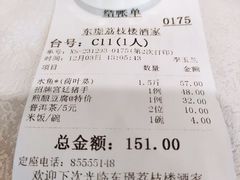 -荔枝楼酒家(员村东璟店)