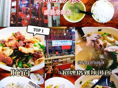 -陈记汤饭(水巷口店)