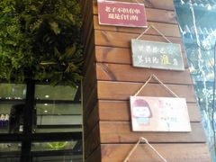 -别院里音乐餐酒吧(双流航空港店)