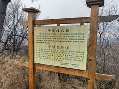 -帽儿山国家森林公园