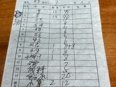 账单-朝伟清真铜瓢牛肉馆(三十年老·店)