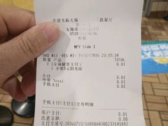 账单-麦当劳(无锡永乐店)