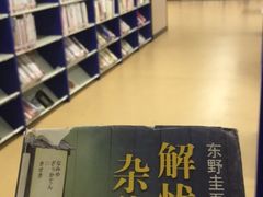 -杭州滨江区图书馆科技分馆