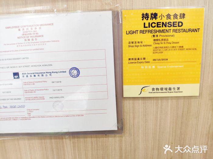 聪嫂私房甜品(旺角花园街店)图片