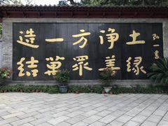-红螺寺