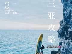 -三亚亚龙湾天域度假酒店