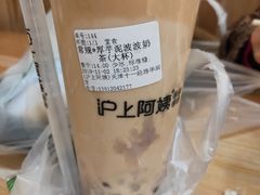 -沪上阿姨·精选茶饮(十一经路店)