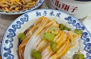 Xiangzi Rice Noodles