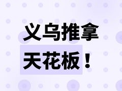 -索拉古贝(义乌北苑店)