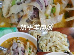 -龙门李家三旦羊肉汤馆