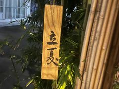 -天水蔬食料理(树德之光店)