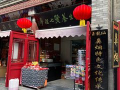 -古文化街旅游区