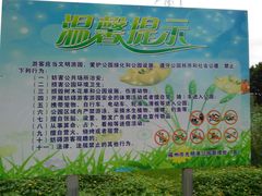 -光明港公园
