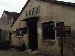 iphone_upload_pic-前童古镇