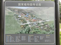 -国家植物园南园