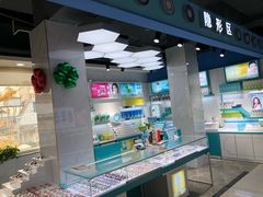 -现代眼镜批发城(台东三路店)