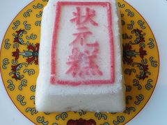 -宁波状元楼酒店(和义路店)