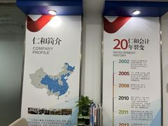 -仁和会计培训(观音桥校区)