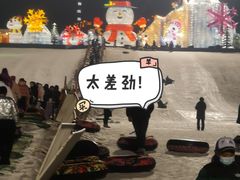 -沈阳奥体冰雪嘉年华
