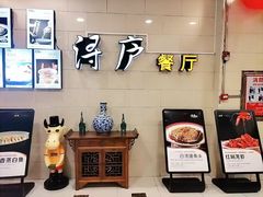 -浔庐餐厅•江西老字号•九江菜(南湖国际店)