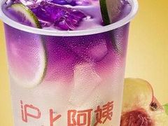 -沪上阿姨·精选茶饮(十一经路店)