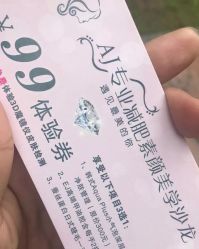 -杉惠素颜美妆皮肤管理中心