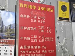 -老东江米粉