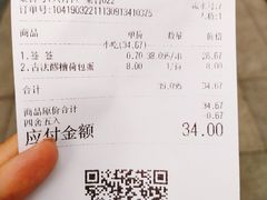 账单-嘉州叶婆婆钵钵鸡(建设路店)