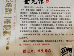 -奎元馆.百年奎元.非遗传承(西湖边的解放路店)