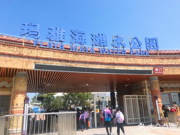 上海玛雅海滩水公园入口处图片