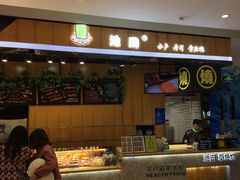 -池田寿司·新鲜现做(昌平悦荟店)