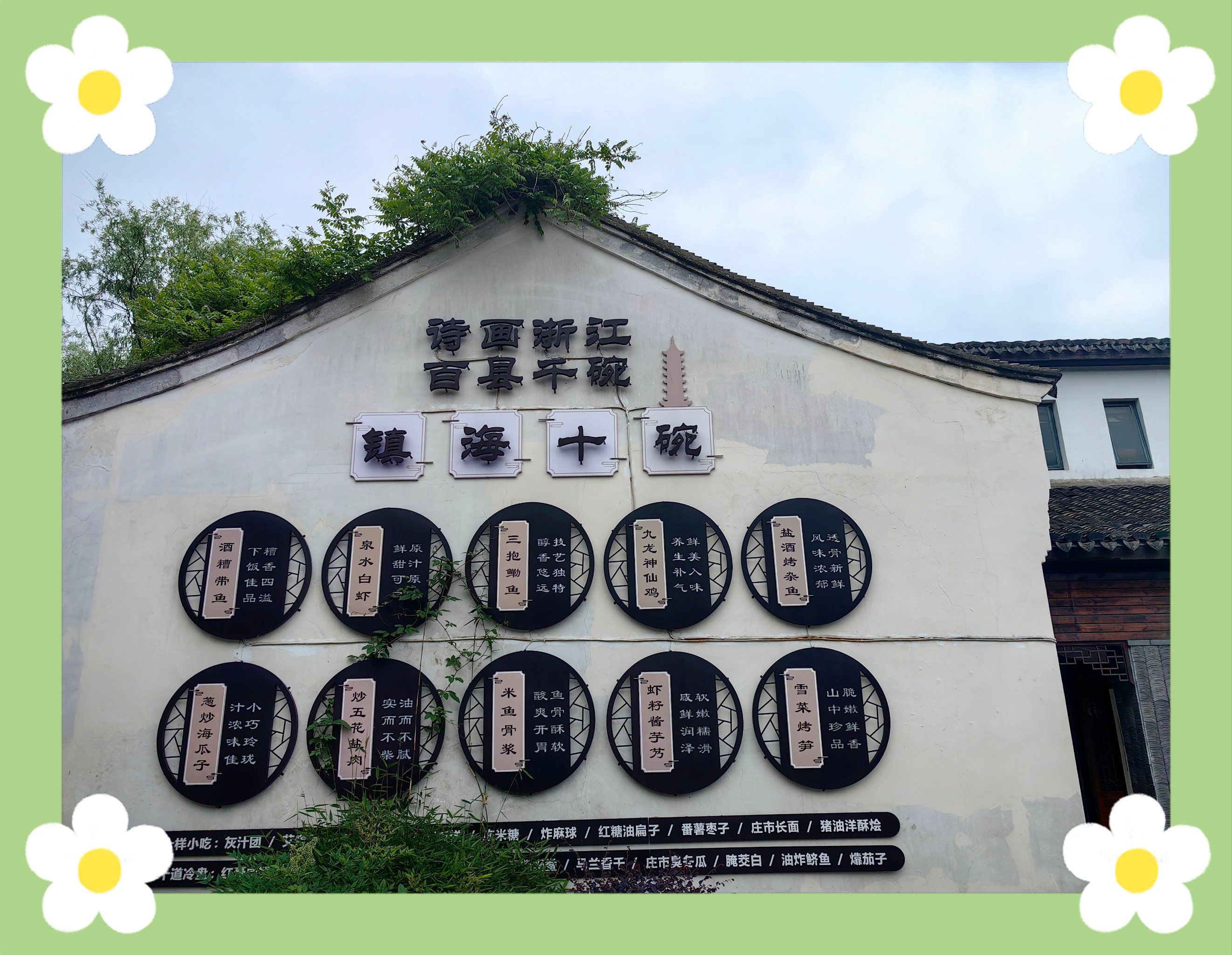 宁波郑氏十七房开元观堂,九龙湖风景区